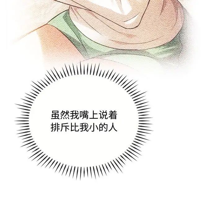 难以克制的欲望第32話