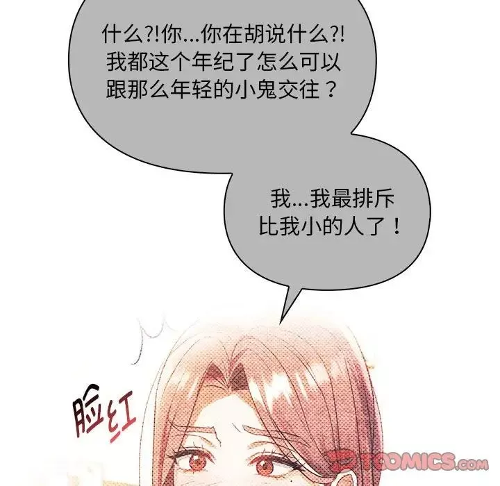 难以克制的欲望-第32話 - 图片 21