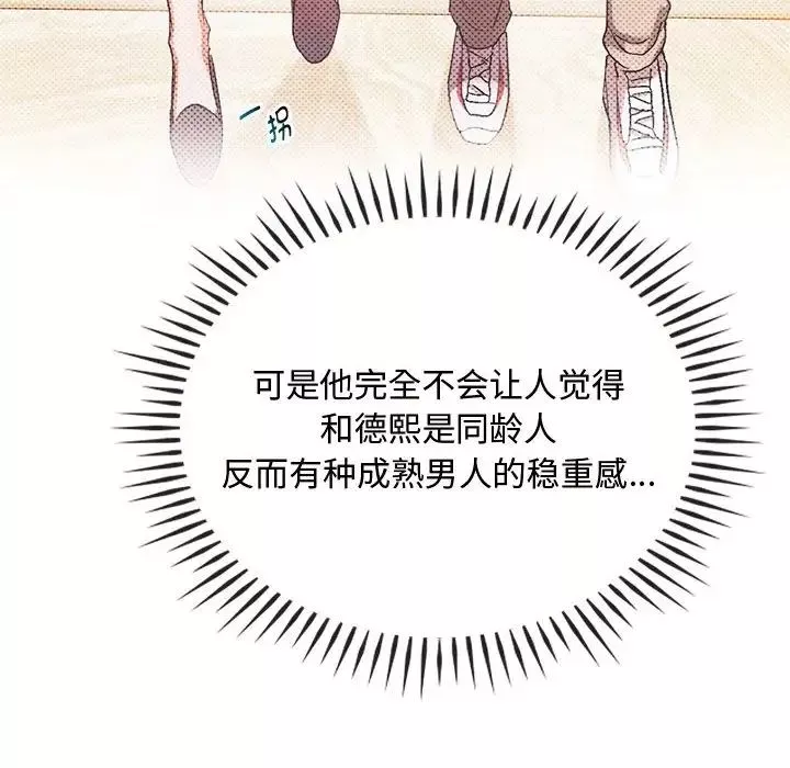 难以克制的欲望第32話