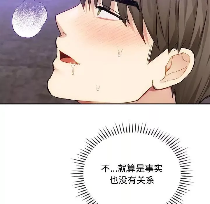 难以克制的欲望-第32話 - 图片 36