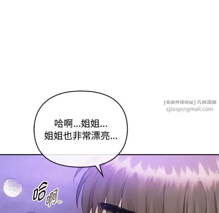 难以克制的欲望-第32話 - 图片 35