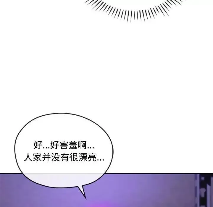 难以克制的欲望-第32話 - 图片 37