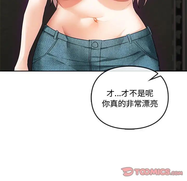 难以克制的欲望第32話