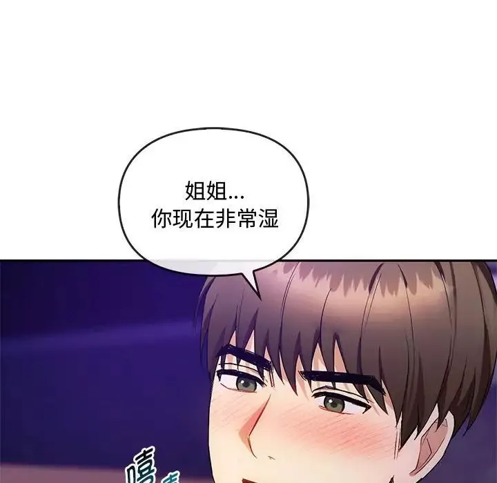 难以克制的欲望-第32話 - 图片 50