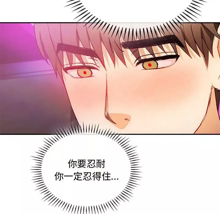 难以克制的欲望-第32話 - 图片 64