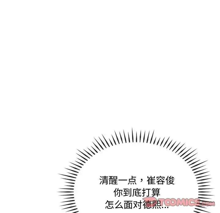 难以克制的欲望第32話
