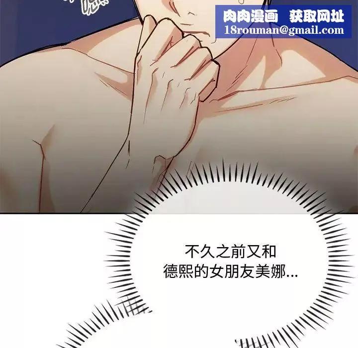 难以克制的欲望-第32話 - 图片 71