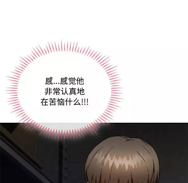 难以克制的欲望-第32話 - 图片 67