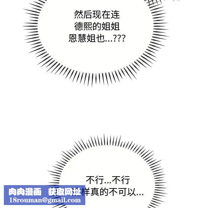 难以克制的欲望第32話