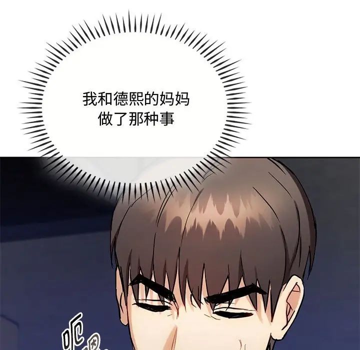 难以克制的欲望第32話