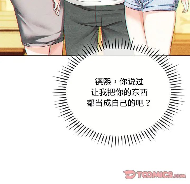 难以克制的欲望第32話