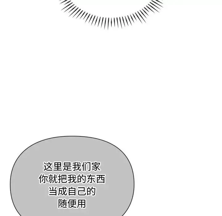 难以克制的欲望-第32話 - 图片 73