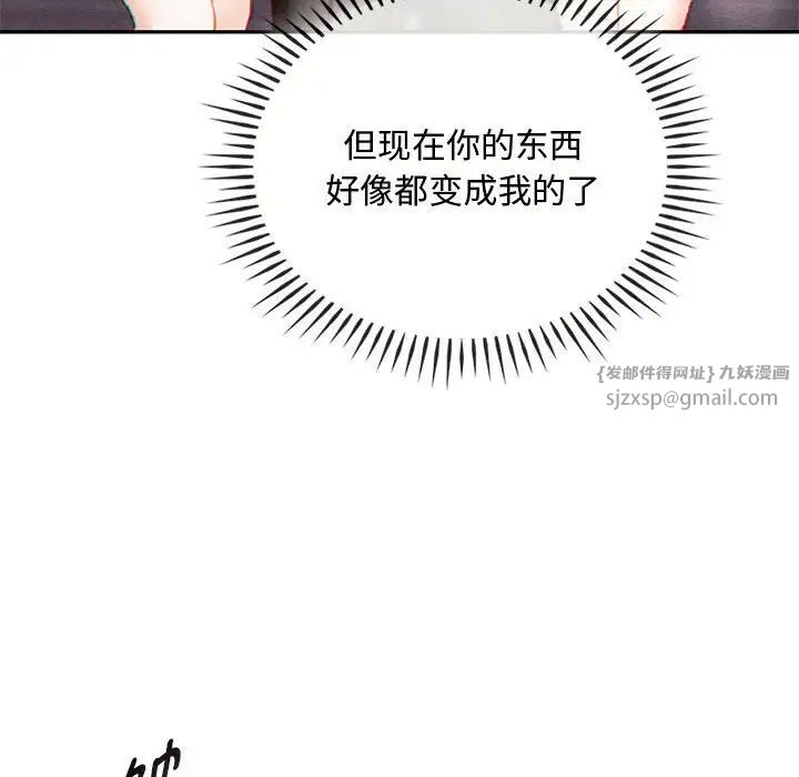 难以克制的欲望第32話