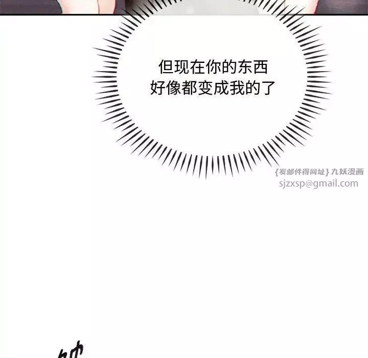 难以克制的欲望-第32話 - 图片 78