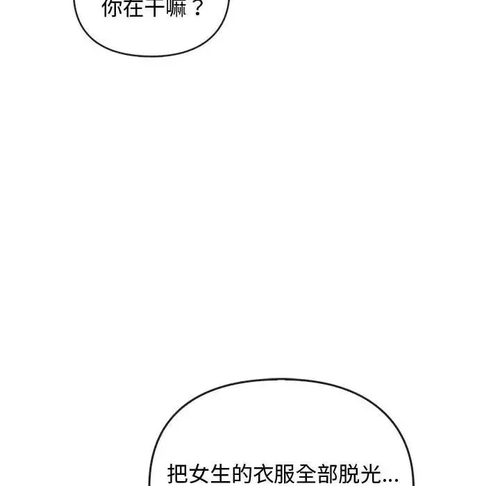 难以克制的欲望-第32話 - 图片 80
