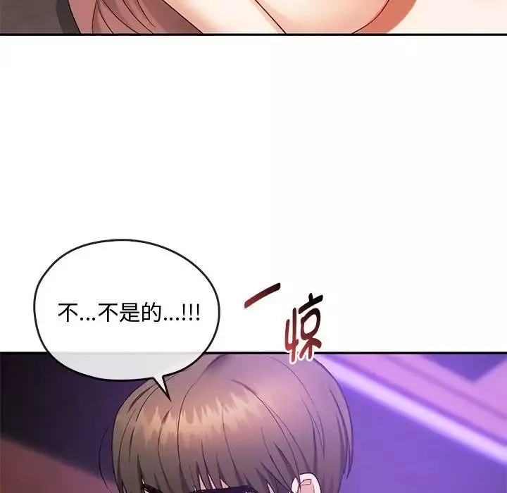 难以克制的欲望-第32話 - 图片 82