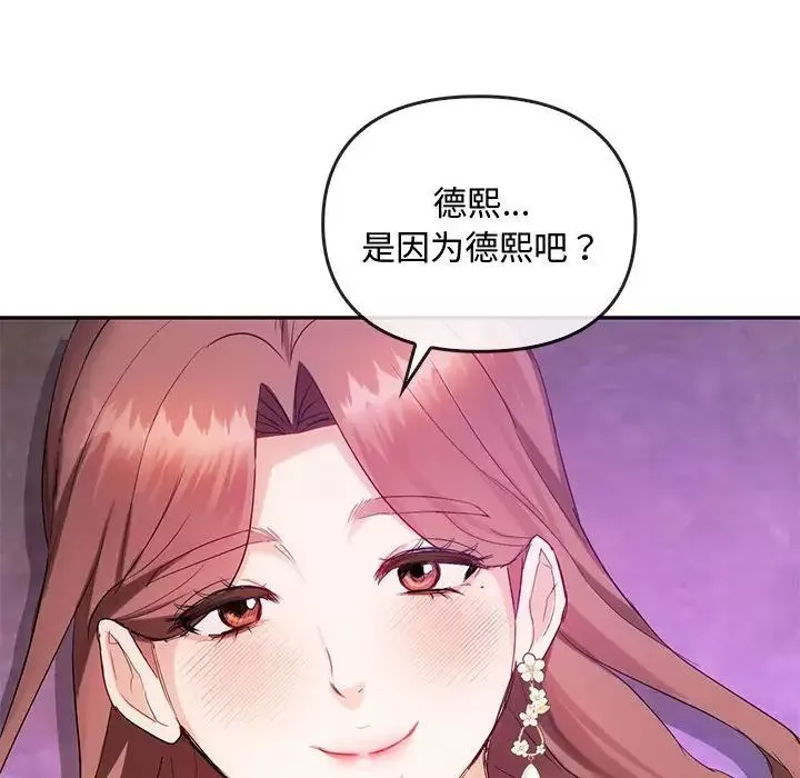 难以克制的欲望第32話