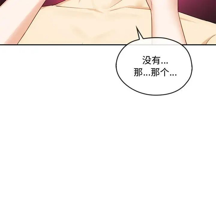 难以克制的欲望第32話