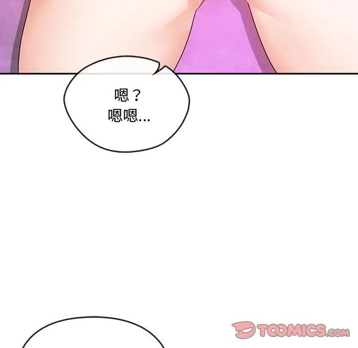 难以克制的欲望第32話