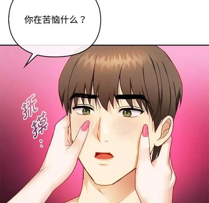 难以克制的欲望-第32話 - 图片 88