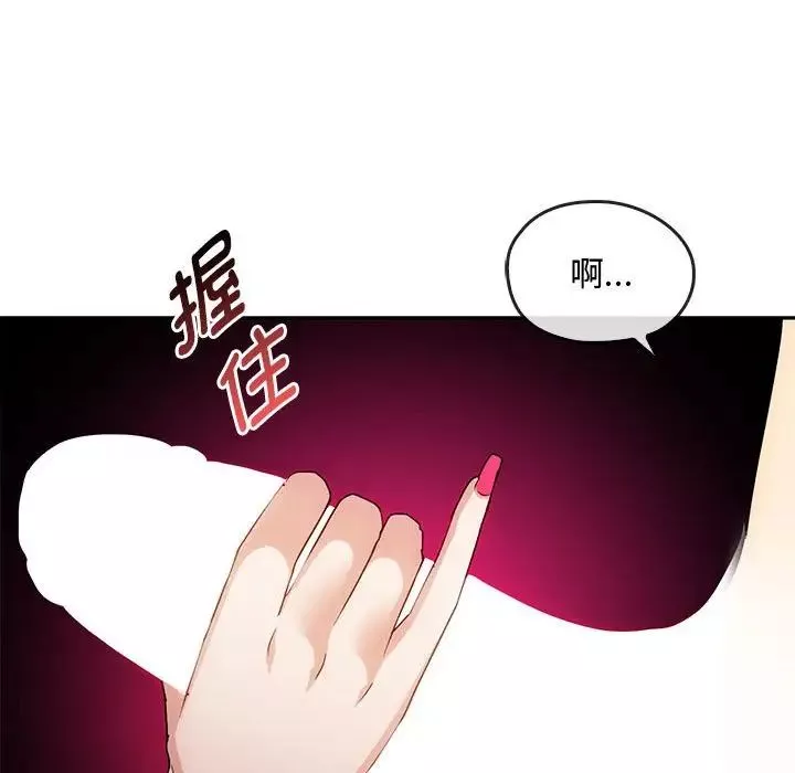难以克制的欲望-第32話 - 图片 96