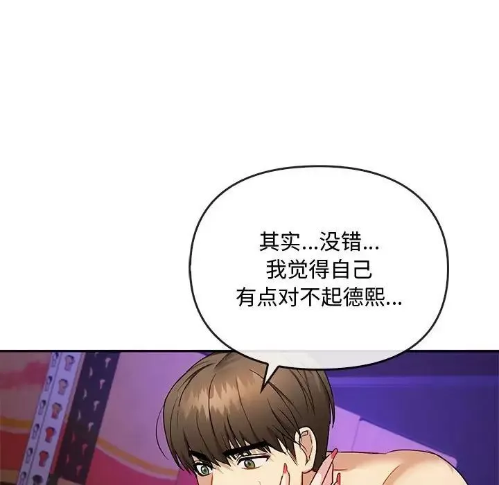 难以克制的欲望-第32話 - 图片 92