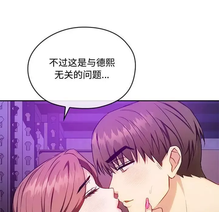难以克制的欲望-第32話 - 图片 94
