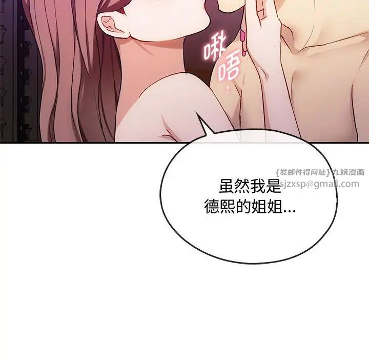 难以克制的欲望第32話