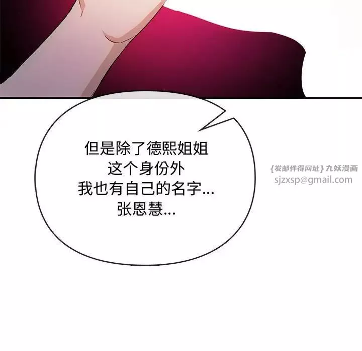 难以克制的欲望第32話