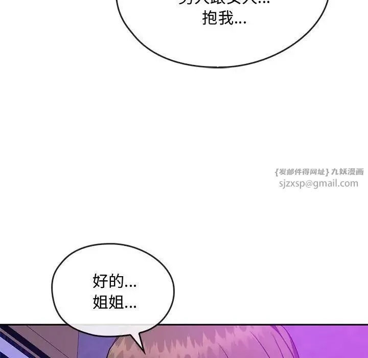难以克制的欲望第32話