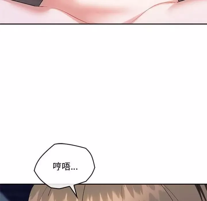 难以克制的欲望-第32話 - 图片 108