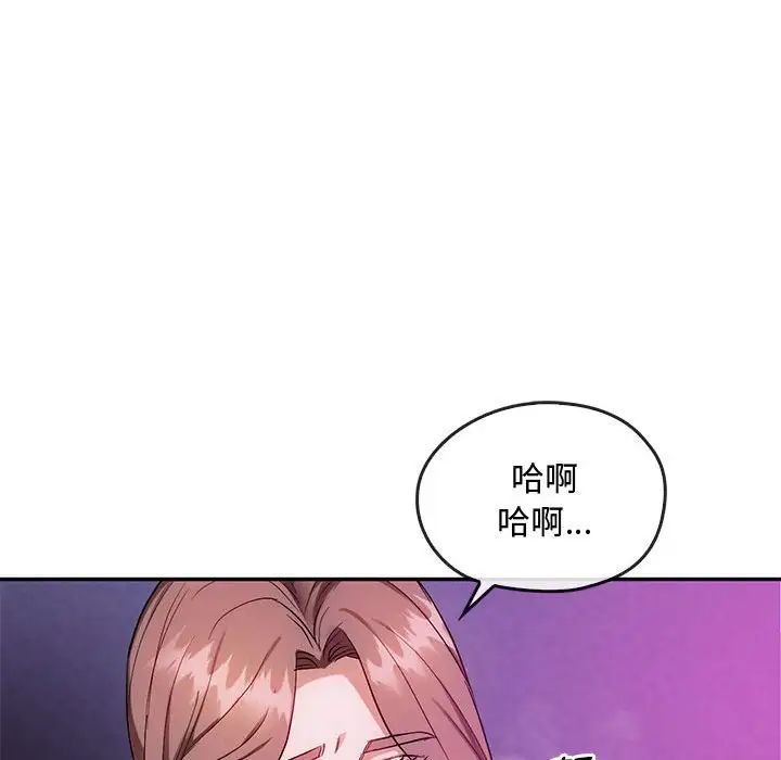 难以克制的欲望第32話