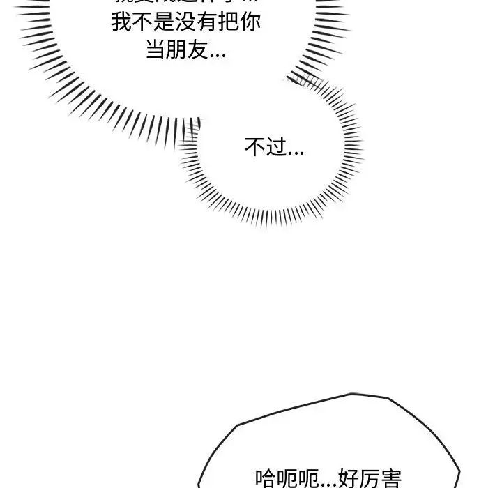 难以克制的欲望第32話