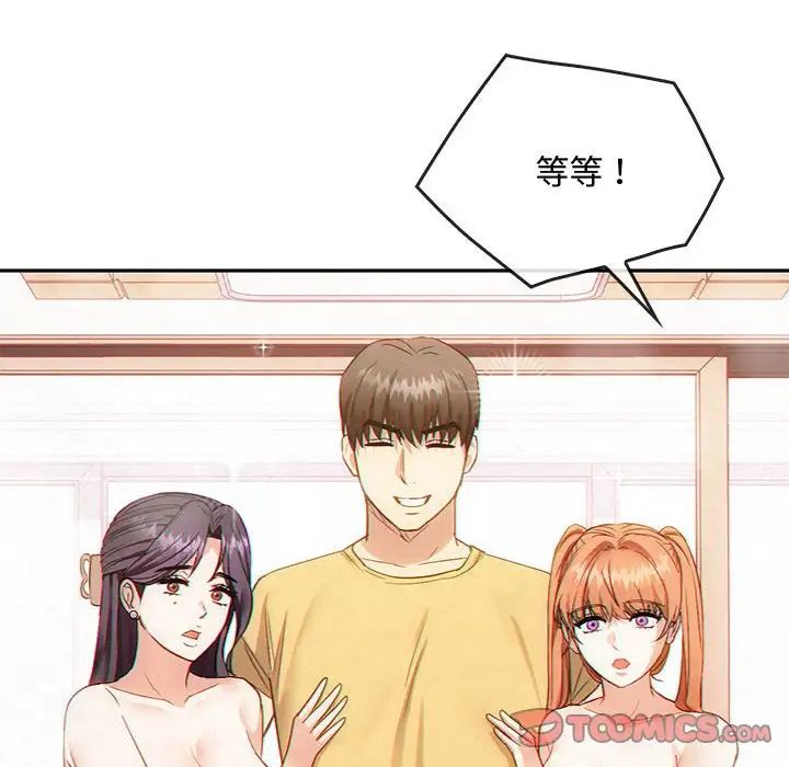 难以克制的欲望第32話