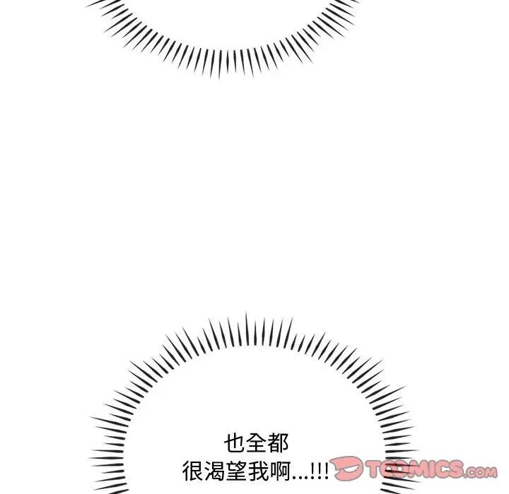 难以克制的欲望第32話