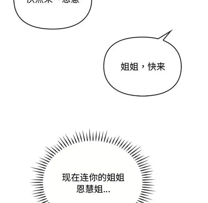 难以克制的欲望第32話