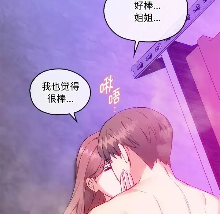 难以克制的欲望-第32話 - 图片 137
