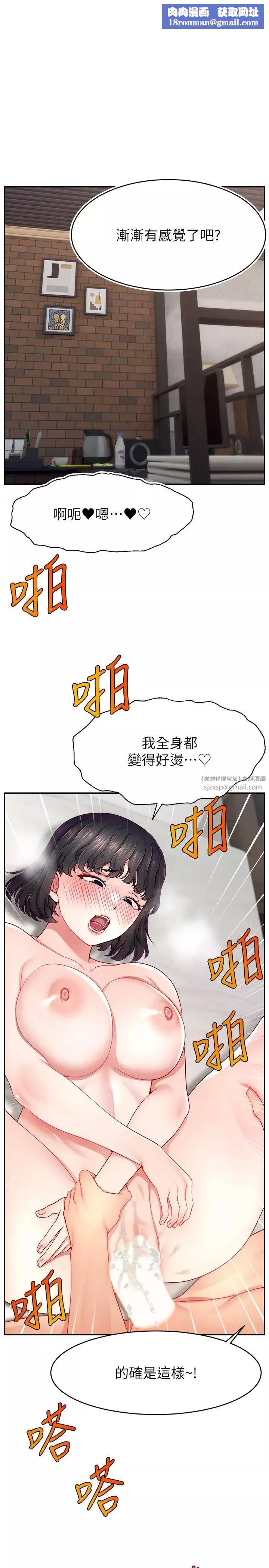 直播主的流量密码-第37話-突如其來的告白 - 图片 1