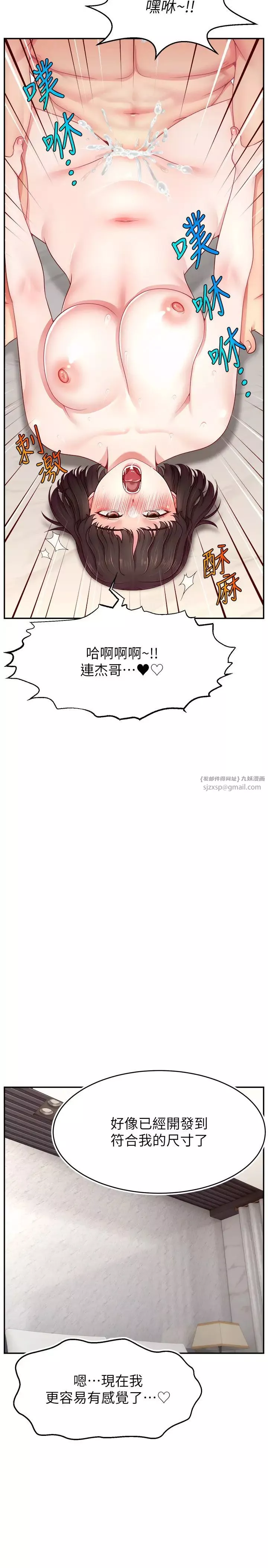 直播主的流量密码-第37話-突如其來的告白 - 图片 5