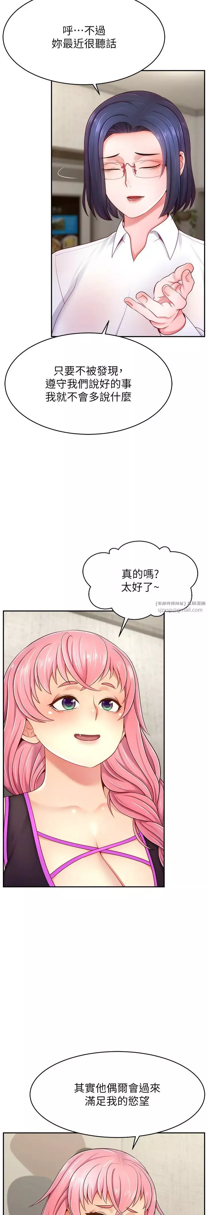 直播主的流量密碼第37話-突如其來的告白