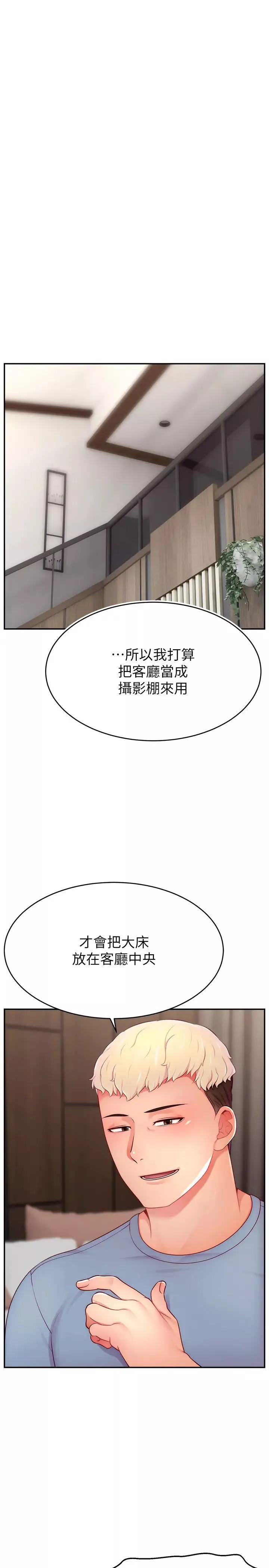 直播主的流量密码-第37話-突如其來的告白 - 图片 29