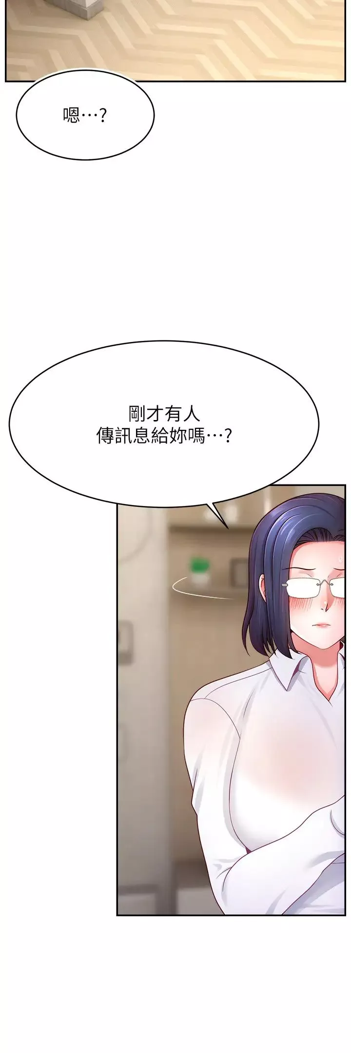 直播主的流量密碼第37話-突如其來的告白