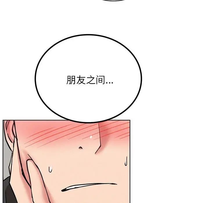 屋檐下的光第35話