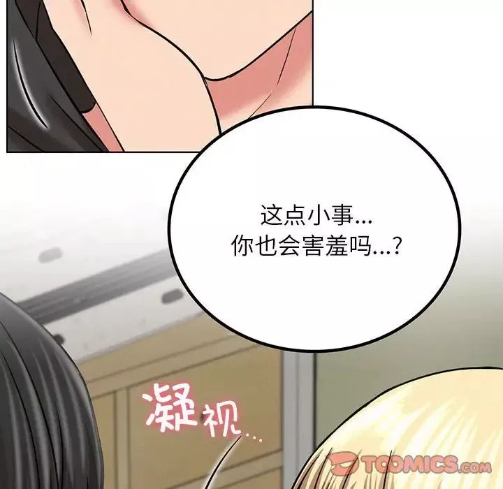 屋檐下的光-第35話 - 图片 12