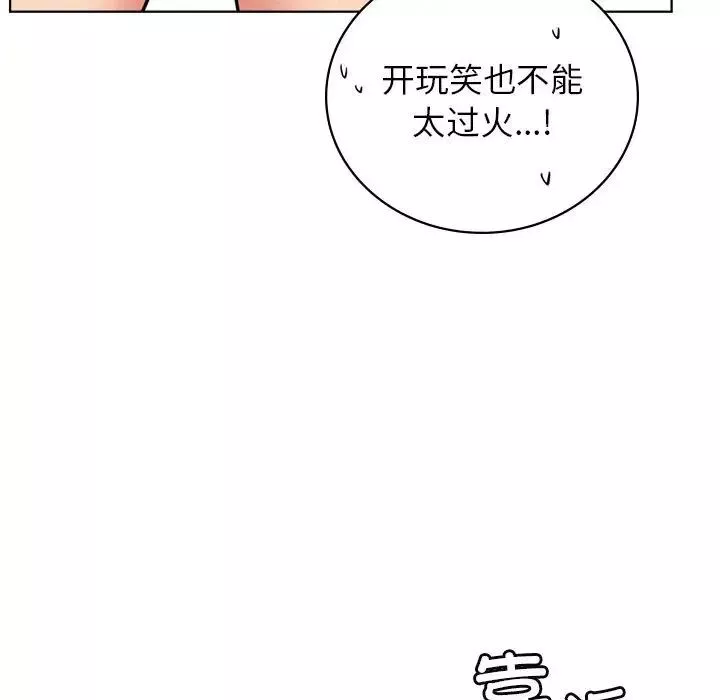 屋檐下的光-第35話 - 图片 38