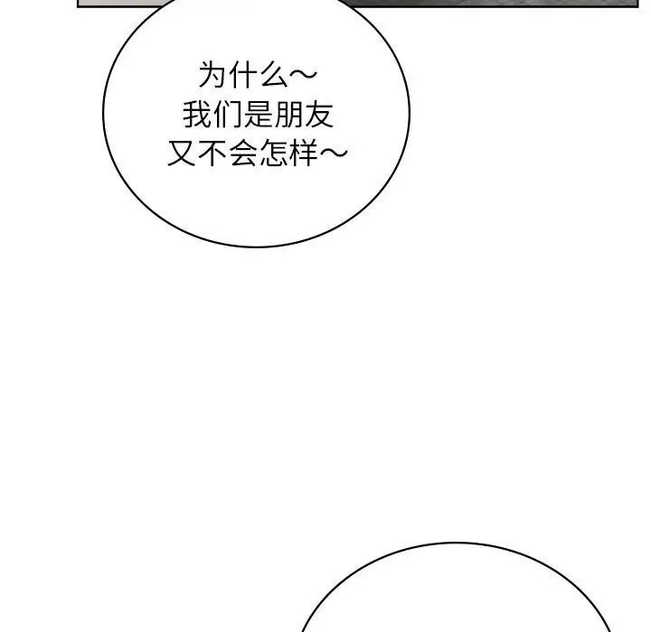 屋檐下的光第35話