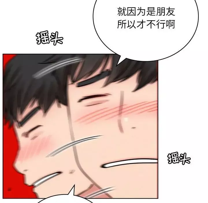 屋檐下的光-第35話 - 图片 41