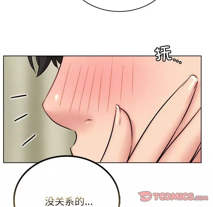 屋檐下的光-第35話 - 图片 44