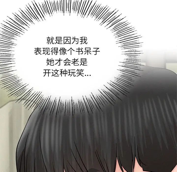 屋檐下的光第35話