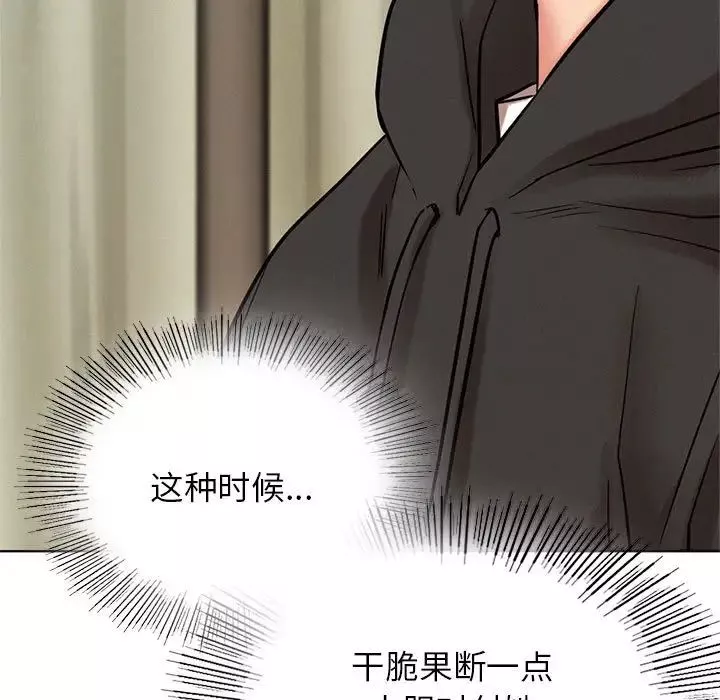 屋檐下的光-第35話 - 图片 51